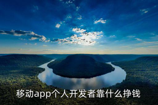 中國(guó)移動(dòng)靠什么盈利,聯(lián)通的實(shí)體營(yíng)業(yè)廳靠什么盈利