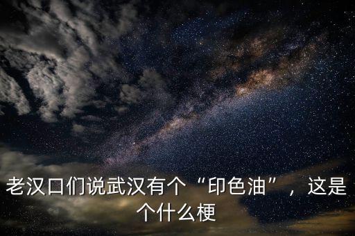 武漢國(guó)5油什么時(shí)候出來,油價(jià)什么時(shí)候能降下來