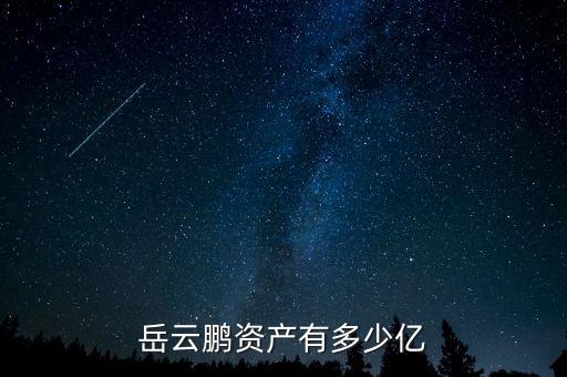 崔根良資產多少,60后的你現(xiàn)在有多少資產