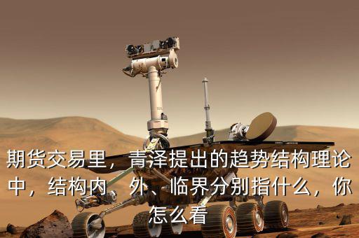 趨勢(shì)結(jié)構(gòu)力度指什么,趨勢(shì)線(xiàn)的畫(huà)法是什么