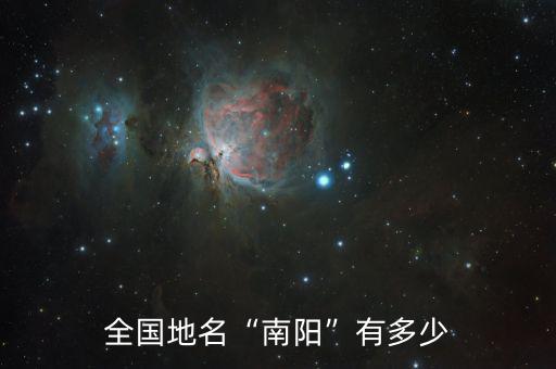 全國有多少個(gè)譚娜,全國有多少地級(jí)市