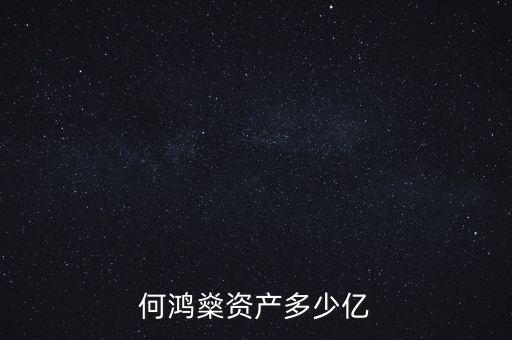 沈培今多少個(gè)人資產(chǎn),岳云鵬資產(chǎn)有多少億