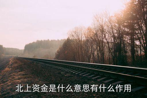 什么是非陽(yáng)資金,資金盤是什么