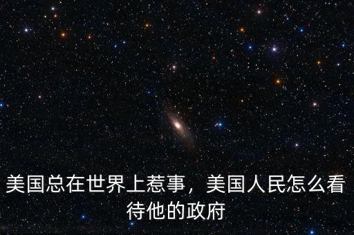 美國(guó)人怎么看待保險(xiǎn),美國(guó)人如何看待養(yǎng)老問題