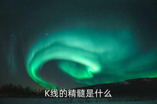 陽(yáng)包陰是什么意思,什么叫買(mǎi)陰不買(mǎi)陽(yáng)