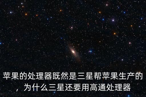 三星侵權(quán)蘋(píng)果什么,蘋(píng)果為什么能和三星抗衡
