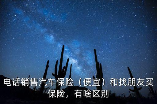 電話車(chē)險(xiǎn)簽單有什么,平安電話車(chē)險(xiǎn)靠譜嗎