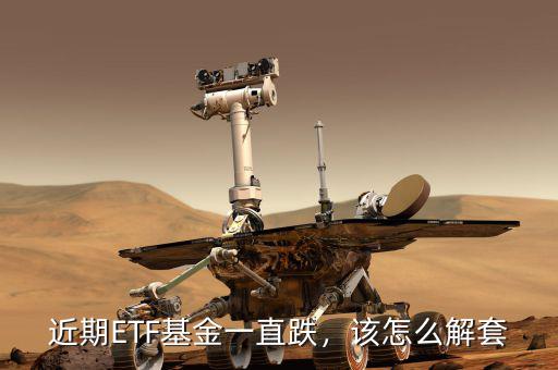b類(lèi)基金跌幅過(guò)大會(huì)怎么處理,基金跌得厲害怎么處理
