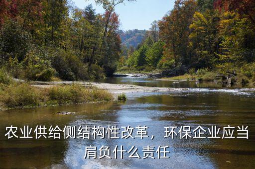 農(nóng)業(yè)供給側結構是什么,推進農(nóng)業(yè)供給側結構性改革