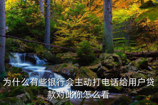 銀行最怕給什么客戶(hù)貸款,銀行愿意給小微企業(yè)貸款嗎