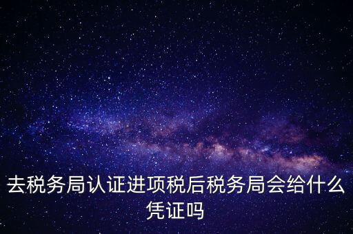 進項稅附什么憑證，計算進項稅合法有效憑證有哪些