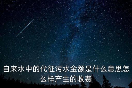 代征資格是什么意思， 別把我忍當(dāng)成你不要臉的資格什么意思
