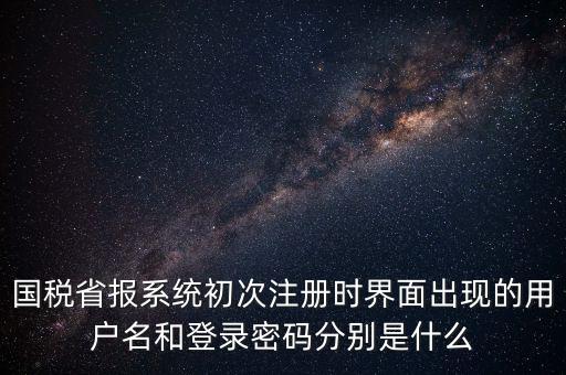 國稅申報ca默認(rèn)密碼是什么，國稅ca認(rèn)證密碼忘記了怎么辦