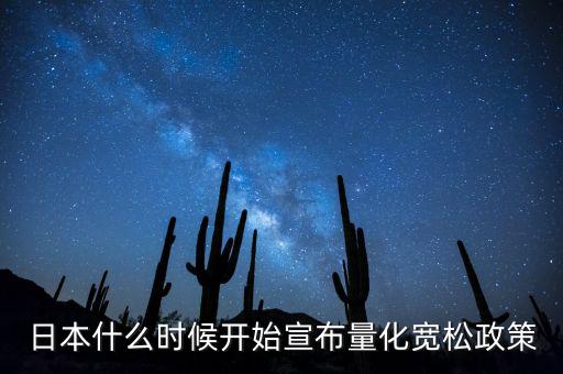 日本什么時候開始營改增，營改增什么時間在全國鋪開