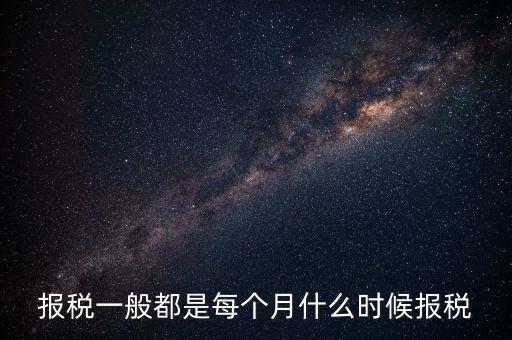 東莞什么時候報稅，東莞個體戶營業(yè)執(zhí)照怎么在網上報稅
