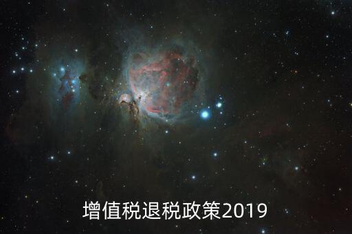增值稅即征即退什么時候申請退，14號公告規(guī)定的一次性申請繳回留抵退稅或即征即退是否只能申請