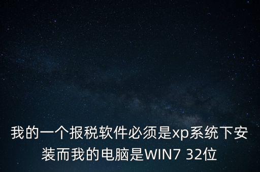 稅盤安裝支持什么系統(tǒng)，方正稅控電腦可以裝什么系統(tǒng)