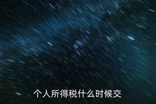 納稅申報了稅款什么時候繳納，申報后幾天內要繳納稅款