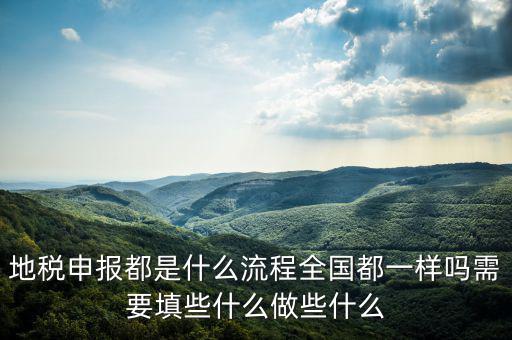 地稅個(gè)稅申報(bào)是什么，地稅中個(gè)人所得稅申報(bào)