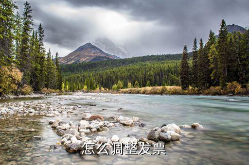 調(diào)發(fā)票什么意思，我連續(xù)三月開超三萬元稅票稅務(wù)局給我調(diào)高稅票啥意思