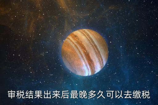 公司過了納稅期沒交稅拉的稅單什么時候得交，但已扣稅銀行為何顯示沒有公司稅單大約什么時候能拿回稅單
