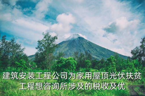 扶貧項(xiàng)目稅務(wù)有什么優(yōu)惠，常見(jiàn)的稅收補(bǔ)助有哪些