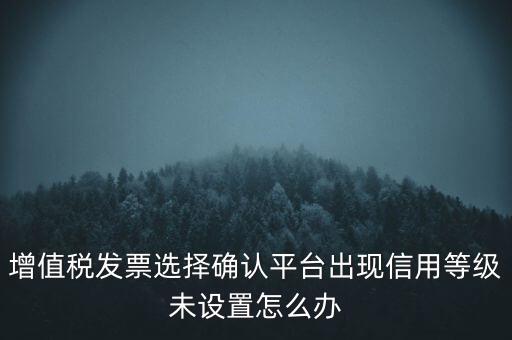 納稅信用等級(jí)為什么沒(méi)有，納稅信用等級(jí)為什么調(diào)整一年一評(píng)