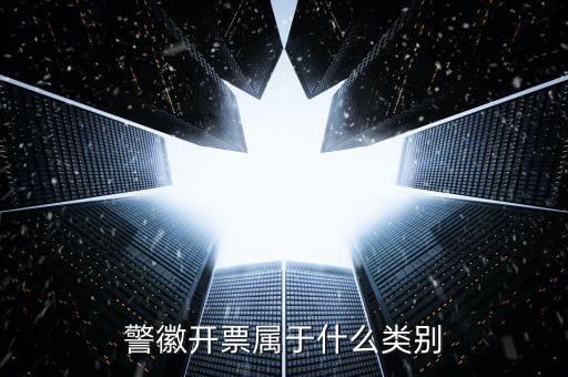 黨徽稅類屬于什么類別，黨旗在稅收上歸哪一類