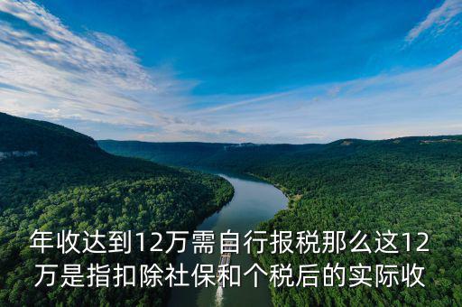 深圳地稅12萬預(yù)申報什么意思，深圳市地稅怎么申報