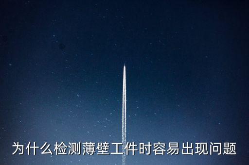 為什么報重點稅源出現(xiàn)問題，如果報稅資料出了問題責(zé)任由誰擔(dān)