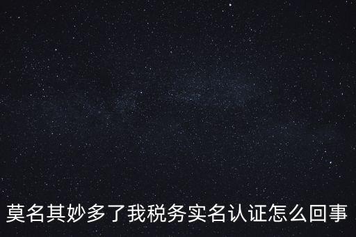 為什么國稅實(shí)名采集，店鋪早已關(guān)業(yè)國稅局要身份證實(shí)名制采集要本人拿身份證和營業(yè)執(zhí)