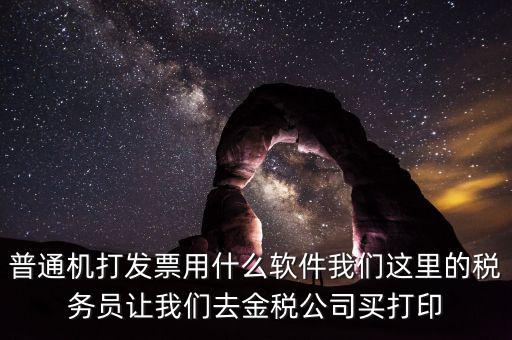 p發(fā)票用什么軟件下載，我想p一下發(fā)票的內(nèi)容要哪個(gè)軟件好