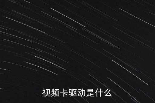 ca驅動是什么樣的，火車上CA指的是什么