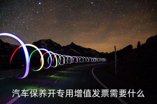 車險開專票需要什么，車險報價需要帶什么證件