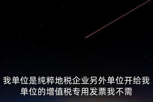 地稅的發(fā)票都有什么后果，房屋出租開發(fā)票地稅局備案有什么影響