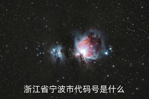 寧波的納稅識(shí)別號(hào)是什么開頭，寧波市的納稅人識(shí)別號(hào)有16位的嗎