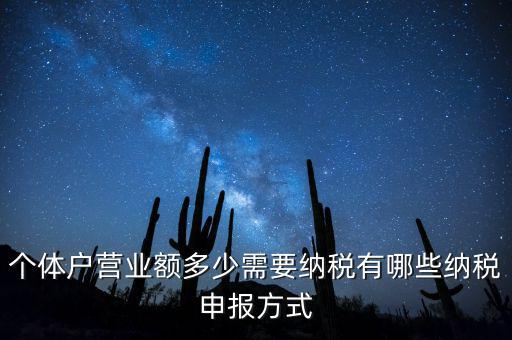 納稅申報方式主要包括什么，納稅申報的方式有哪些
