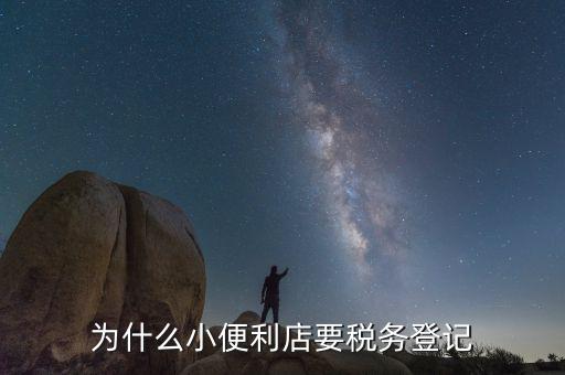 服務(wù)貿(mào)易為什么要稅務(wù)備案，服務(wù)貿(mào)易備案金額要不要扣除稅金