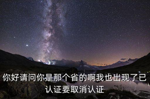 取消發(fā)票認(rèn)證范圍什么意思，a級(jí)納稅人取消增值稅發(fā)票認(rèn)證是什么意思