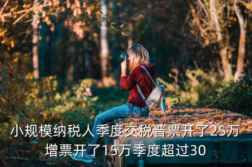 跨區(qū)域涉稅事項(xiàng)報(bào)告表需要什么，納稅人跨省臨時(shí)從事生產(chǎn)經(jīng)營(yíng)活動(dòng)的仍需開(kāi)具外出經(jīng)營(yíng)活動(dòng)稅收管