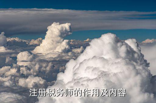 中國稅務(wù)師考什么用，全國稅務(wù)師職業(yè)資格考了有什么用