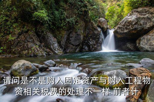稅費(fèi)處理不一致寫(xiě)什么，申報(bào)表的增值稅與轉(zhuǎn)出未交的不一致因?yàn)閳?bào)稅的會(huì)計(jì)和我不是一個(gè)地