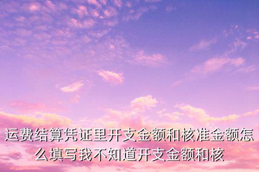 憑證核準是什么意思，記帳憑證核準復(fù)核和記帳可以是同一人