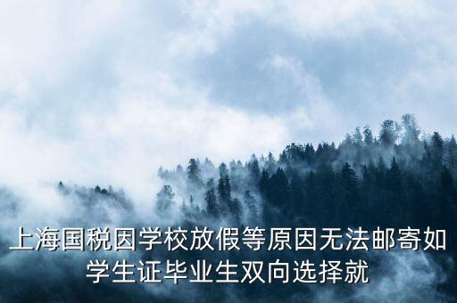 國(guó)稅局寄快遞什么事，快遞費(fèi)為什么是國(guó)稅發(fā)票