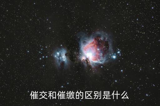 地稅催報(bào)催繳什么，甲方拖欠工程款地稅催繳稅款