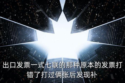 發(fā)票會跳號是什么原因，發(fā)票機老跳票是咋回事啊