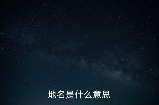 地方九稅 是什么意思啊，在韓語(yǔ)里是什么意思你嗎這樣用在什么地方會(huì)不會(huì)不尊重別人