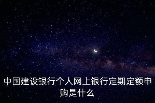 什么是定期定額戶簡易申報，關(guān)于個體工商戶的定稅簡易申報建賬自行申報的問題