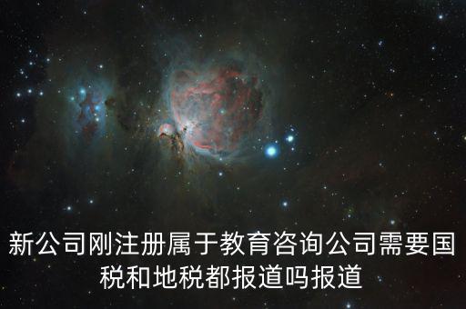 教育咨詢(xún)公司交什么稅，公司要交哪些稅