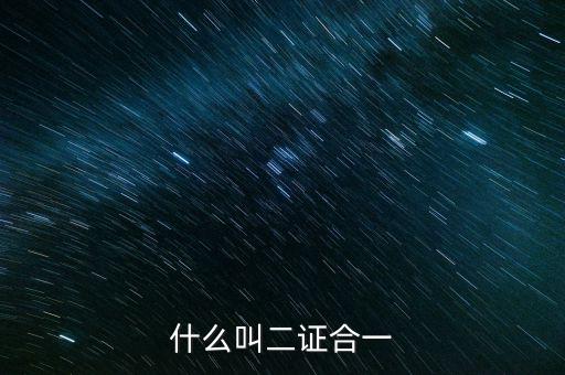 兩證整合有什么用，摩托車(chē)駕駛證與C1駕駛證合并有什么好處